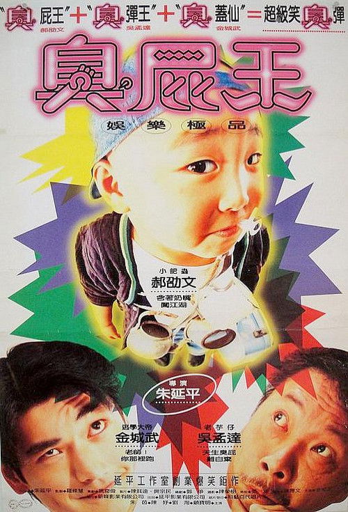 蜡笔小小生 封面