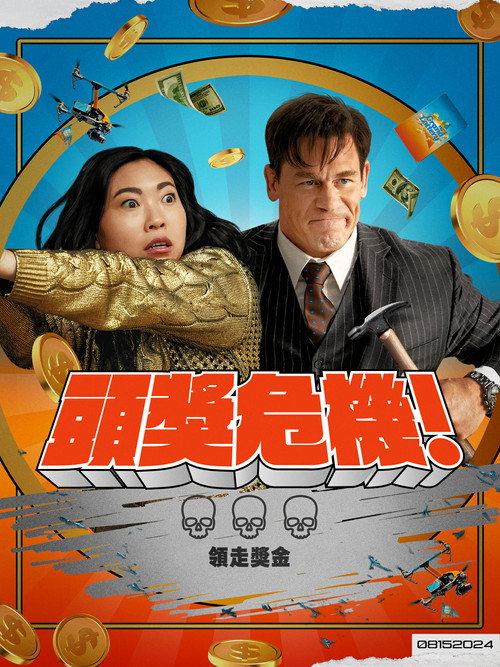 死亡大乐透 封面