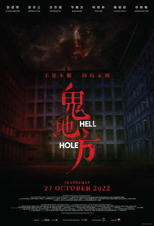 鬼地方 封面