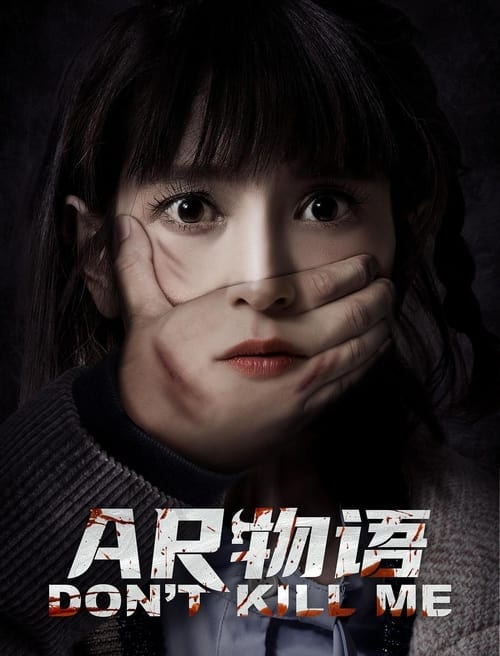 AR物语 封面