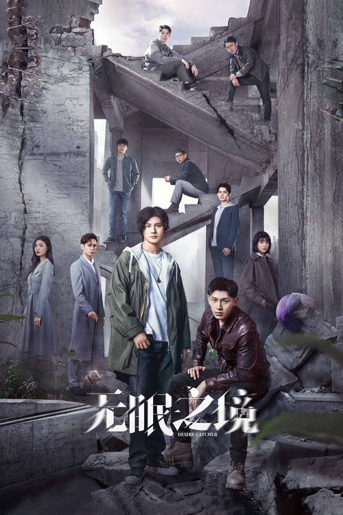 无眠之境 封面