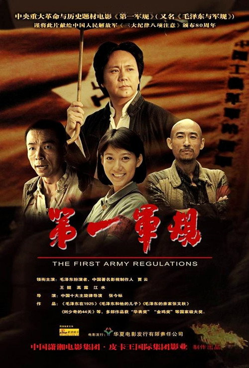 第一军规 封面