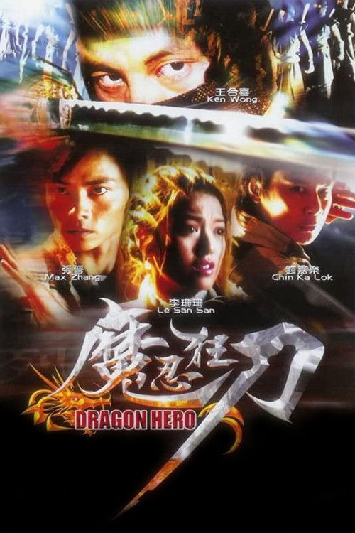 魔忍狂刀 封面