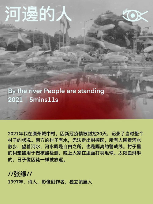 河边的人 封面