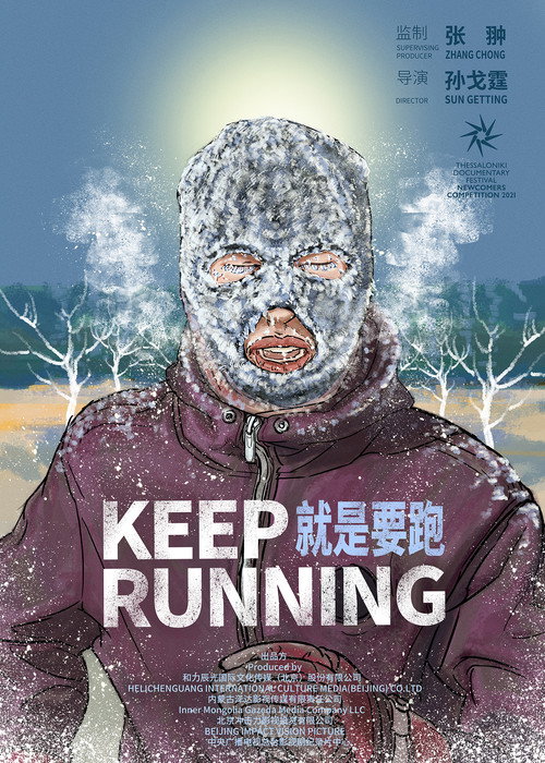 就是要跑 封面