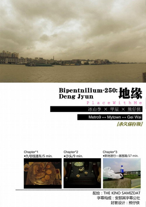 Bipentnilium-250:地缘 封面