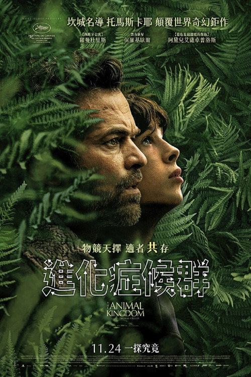 动物王国 封面