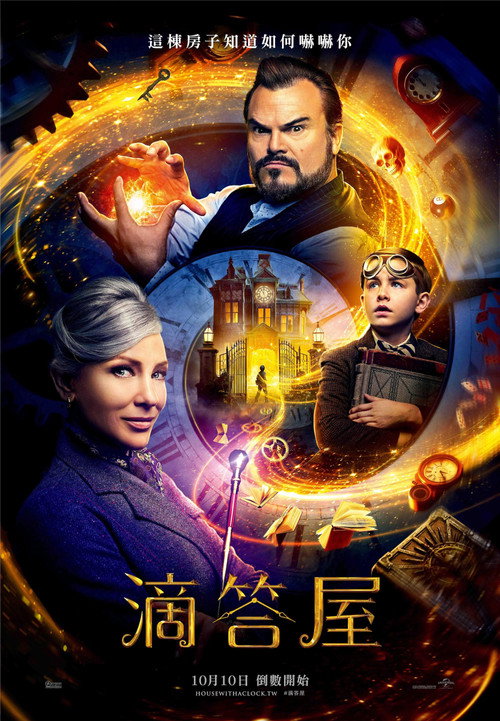 滴答屋 封面