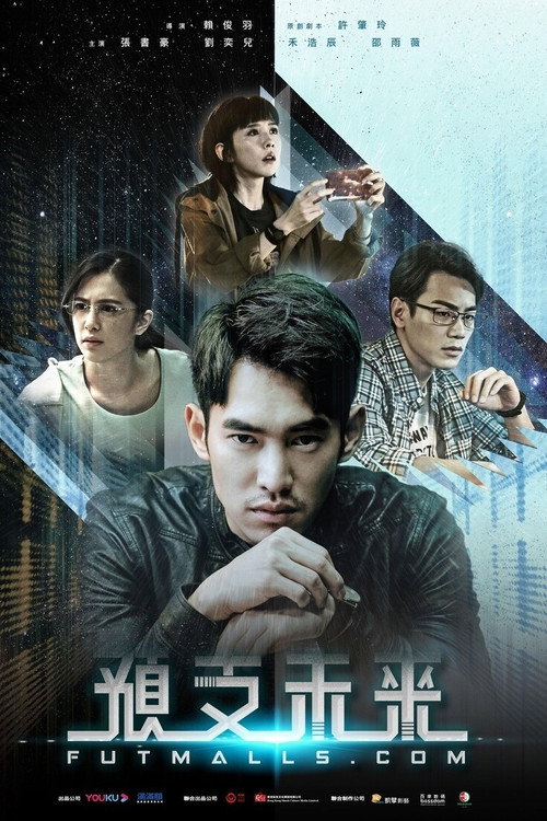 预支未来 封面