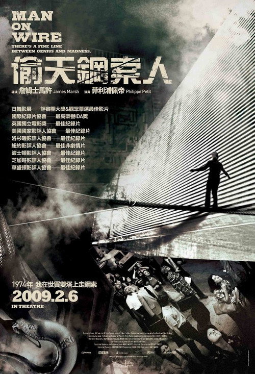 走钢丝的人 封面