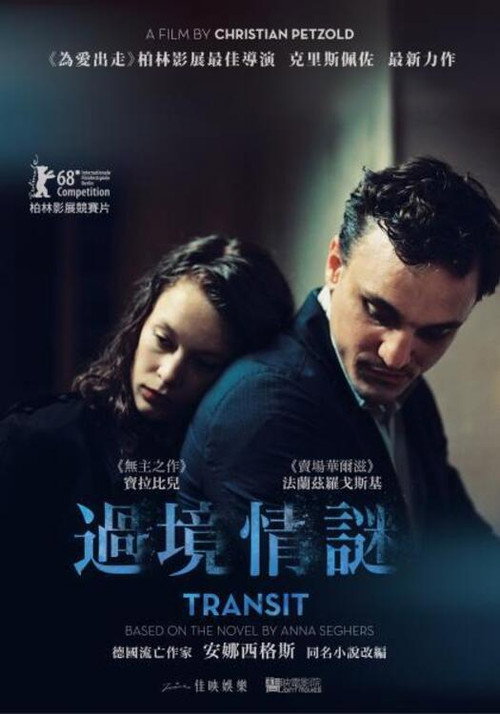 过境 封面