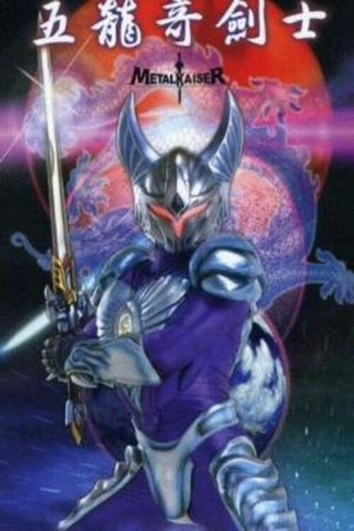 Metal Kaiser 封面