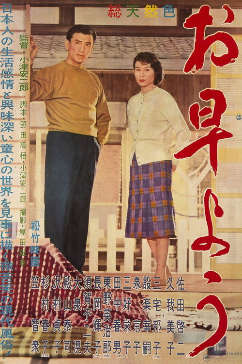 早安 封面