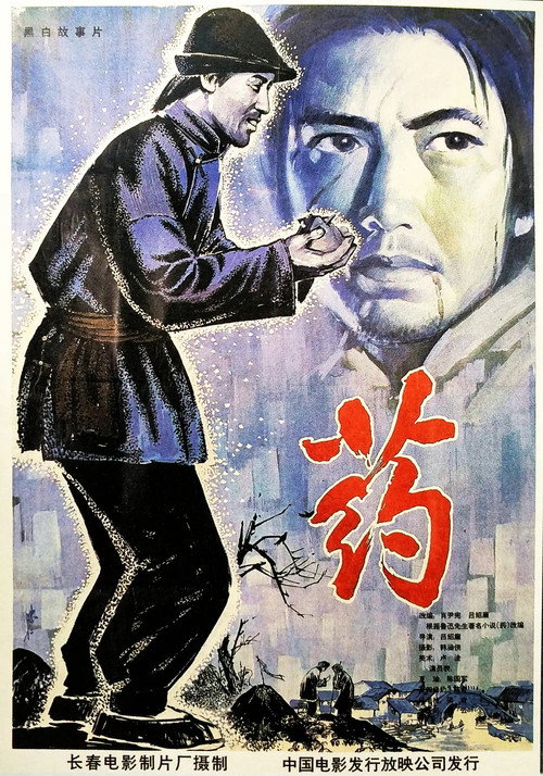 药 封面