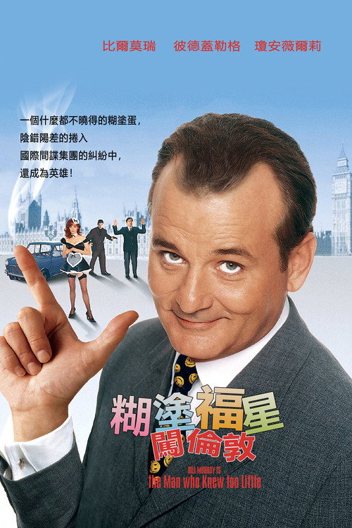 特工插班生 封面