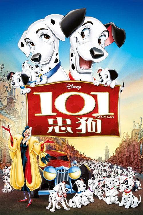 101忠狗 封面