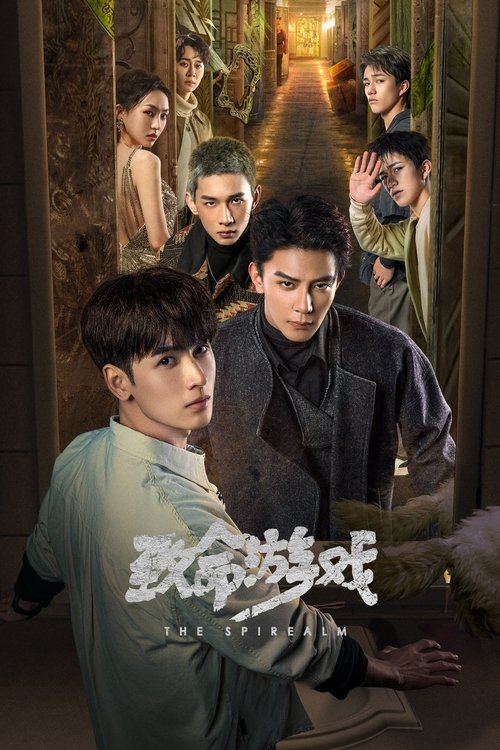 致命游戏 封面