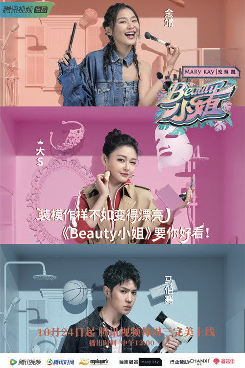 Beauty小姐 封面