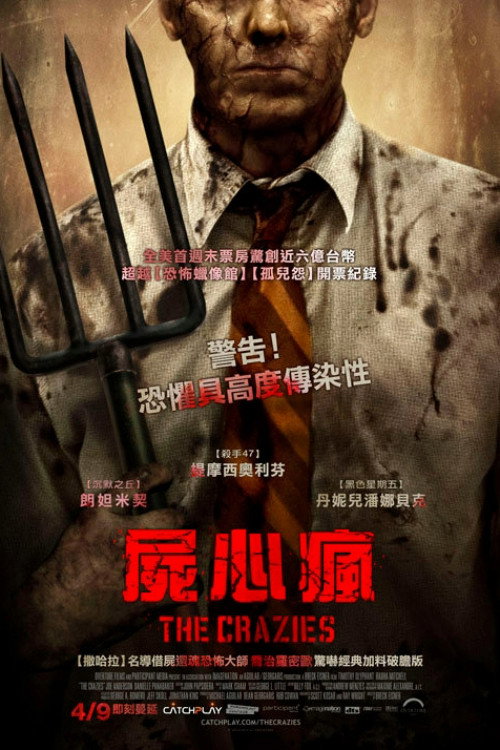杀出狂人镇 封面