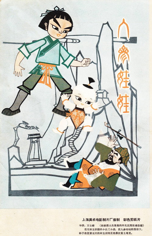 人参娃娃 封面