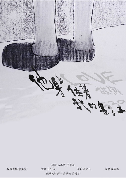他身上住著我的影子 封面