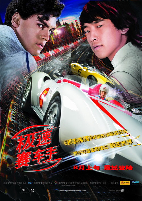 极速赛车手 封面