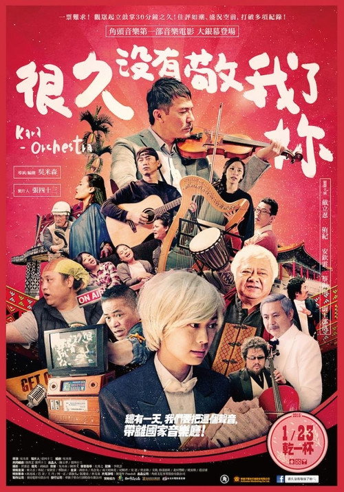 很久没有敬我了你 封面