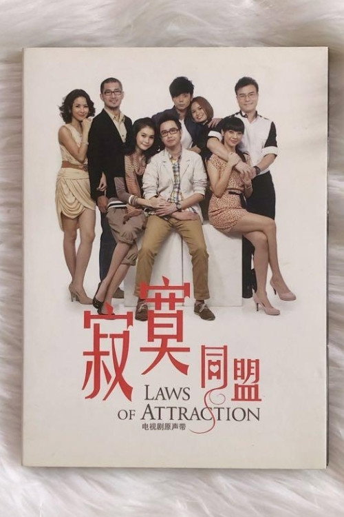 寂寞同盟 封面