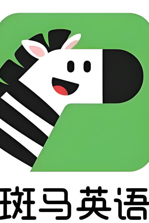 斑马英语.Zebra.English.S1 封面