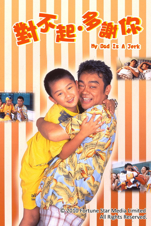 对不起,多谢你 封面