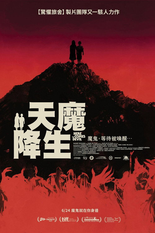 天魔降生 封面