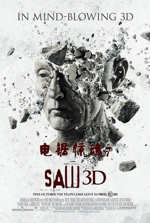 电锯惊魂7 封面