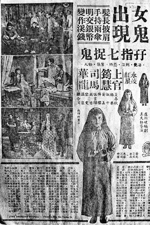 棺材精生仔 封面