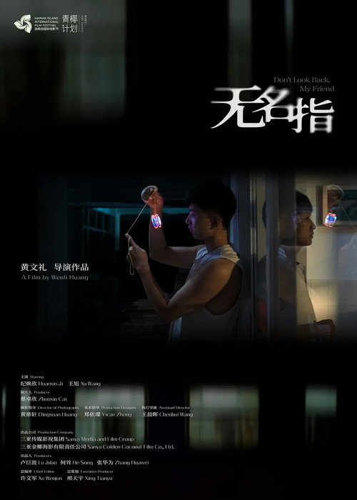 无名指 封面