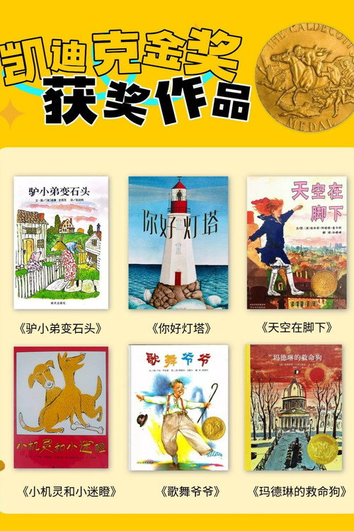 世界大奖作家绘本 封面