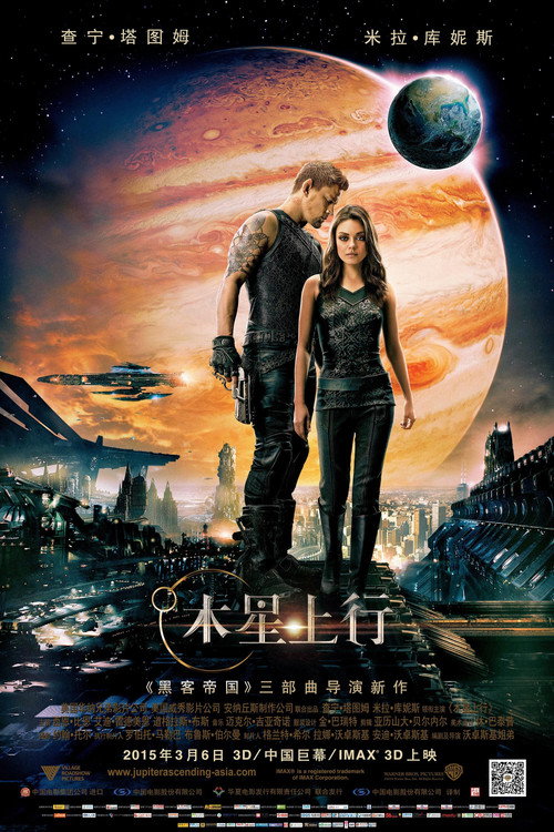 木星上行 封面