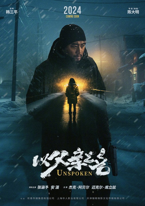 以父亲之名 封面