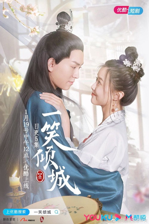 一笑倾城 封面