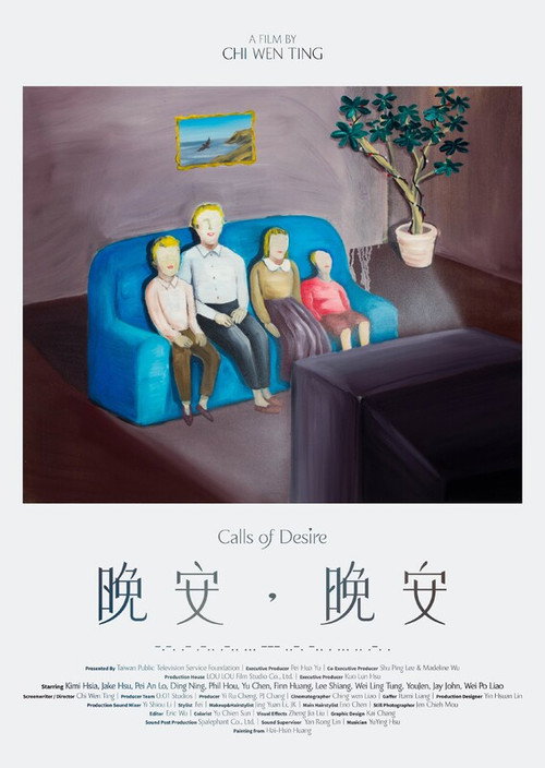 晚安，晚安 封面