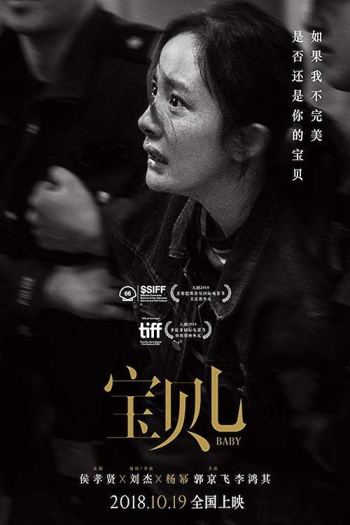 宝贝儿 封面