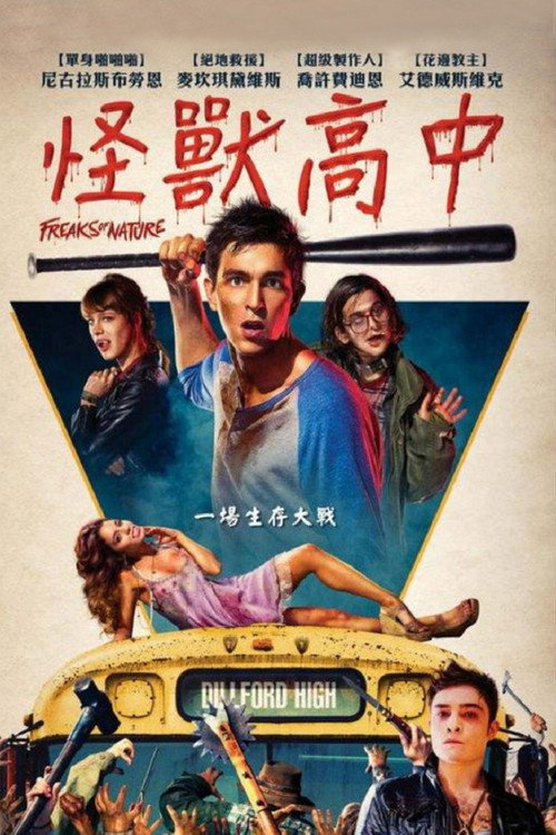 怪物大乱斗 封面