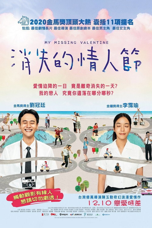 消失的情人节 封面