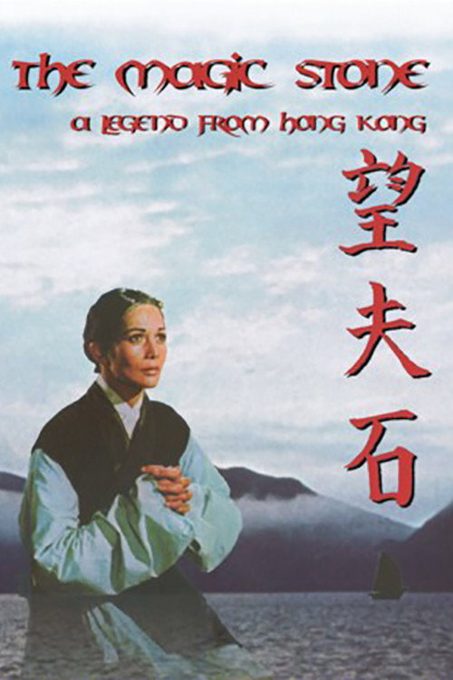 Mong fu sek 封面