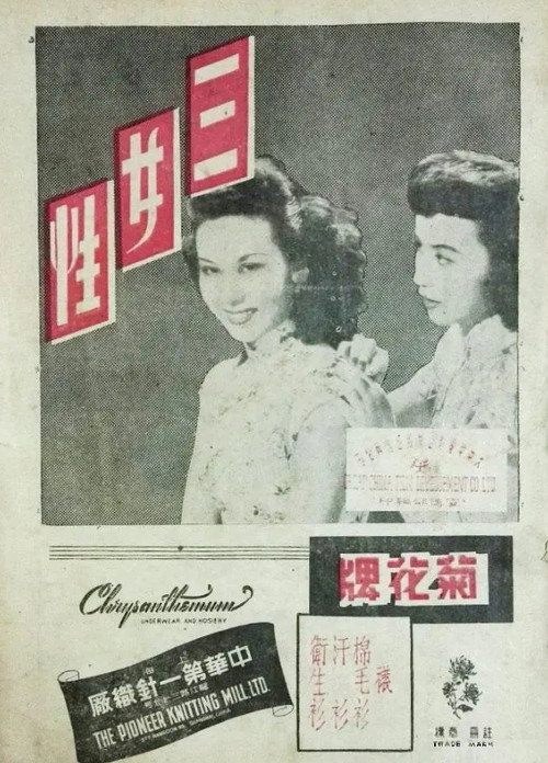 三女性 封面