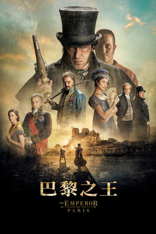 巴黎皇帝 封面