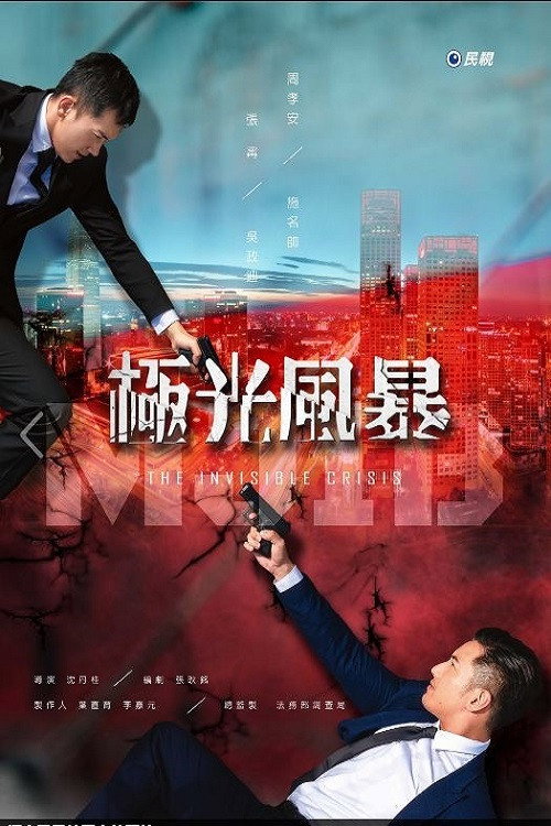 极光风暴 封面