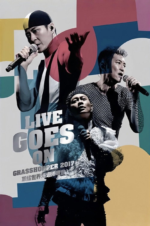 草蜢 Live Goes On 世界巡回演唱会 2017 封面