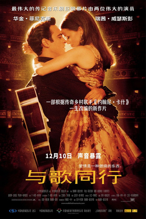 与歌同行 封面