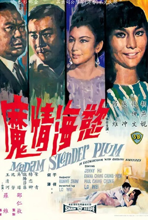 欲海情魔 封面