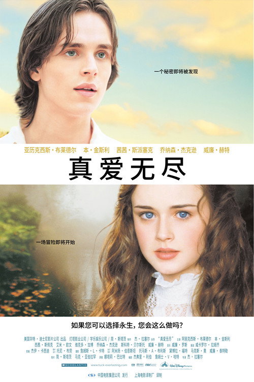 不老泉 封面